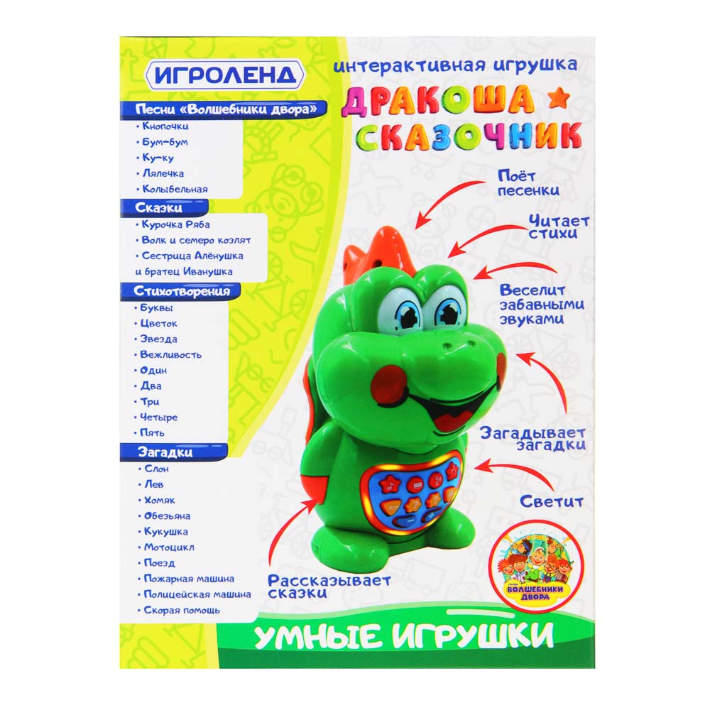 ИГРОЛЕНД Дракоша сказочник, пластик, 18,5х9х12,5 см - #3