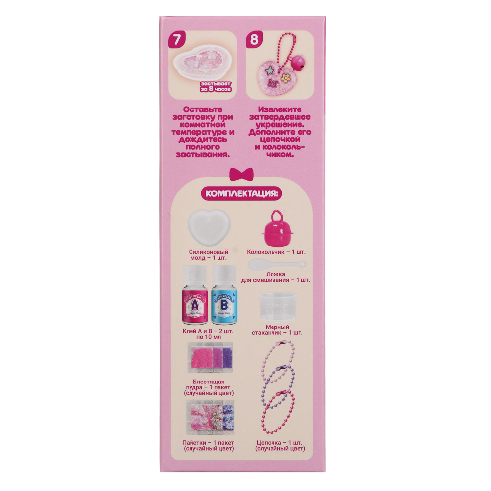 Набор для творчества "Сделай сам.Крутой брелок", PP, PVC, PE, эпоксид.смола, 4,7х4,7х13см, 8 дизайно - #8