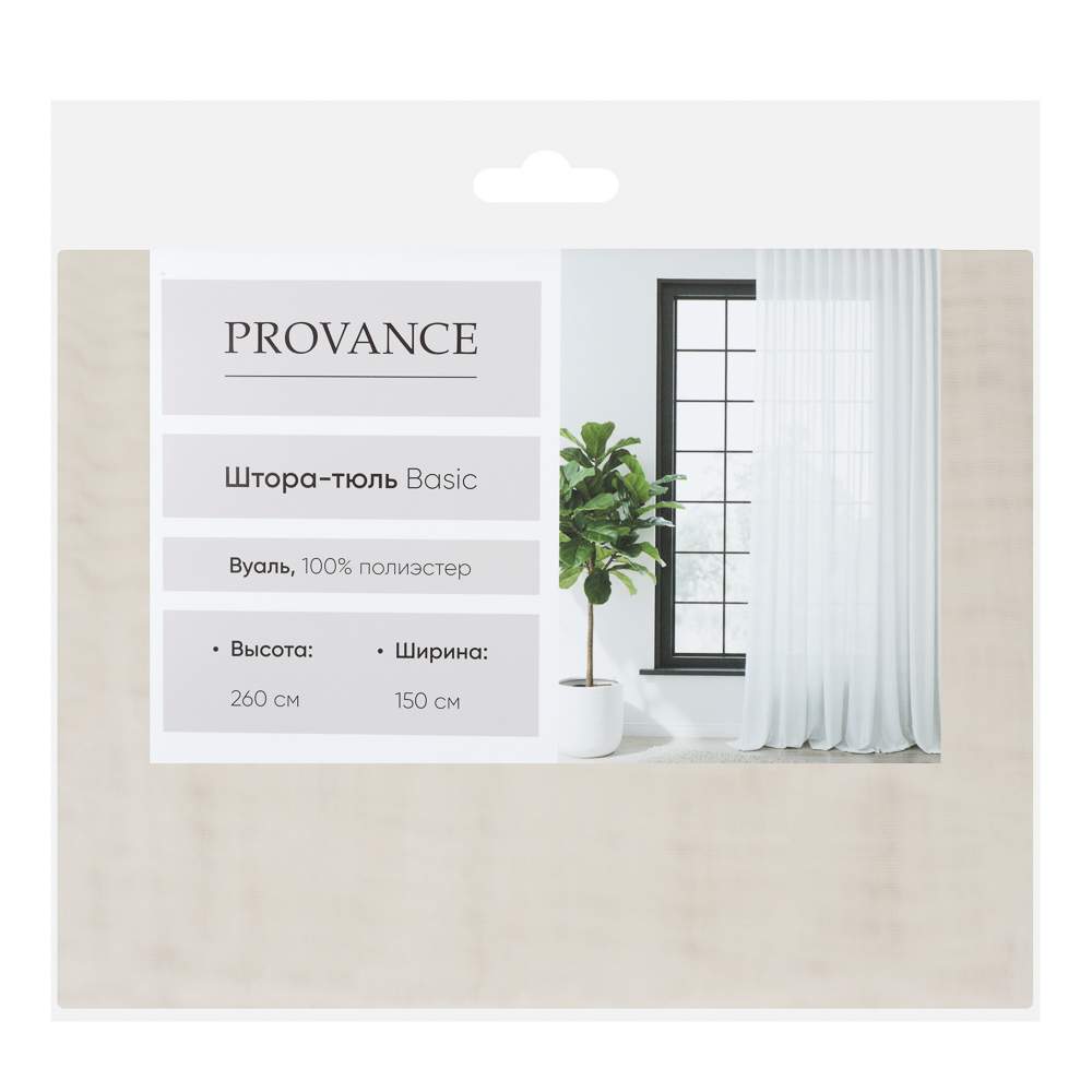 Штора-вуаль тм PROVANCE Basic, 260х150см, 100% полиэстер, 2 цвета - #13