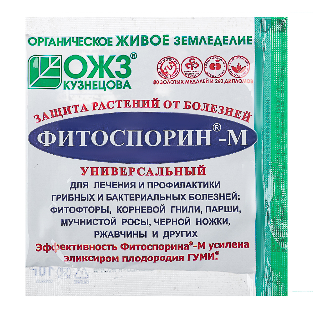 Препарат Фитоспорин-М универсал, 10г порошок от болезней растений - #1