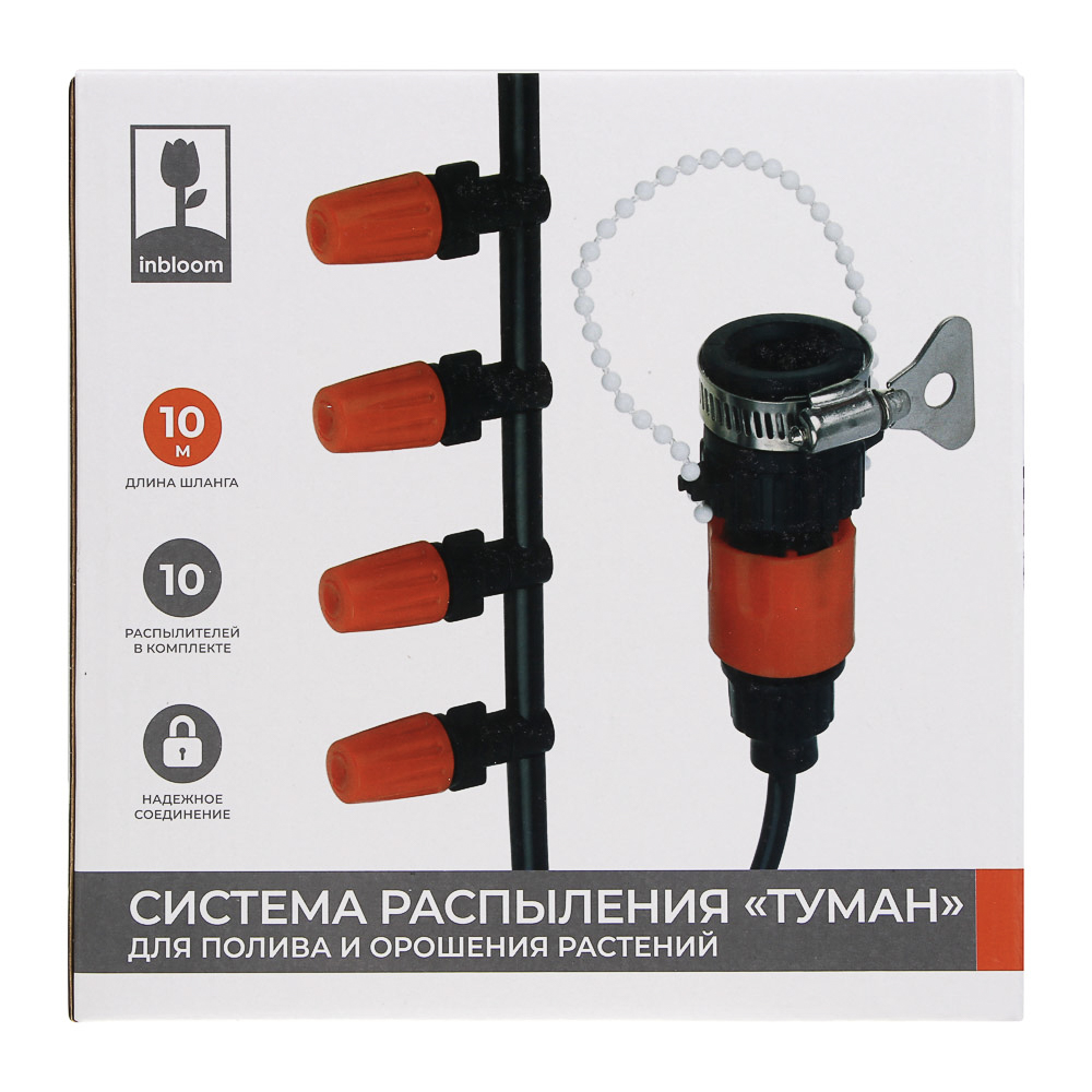 INBLOOM Система распыления туман (шланг-10м, распылитель 10шт., коннектор 1шт., штуцер 1шт.), ПВХ - #9