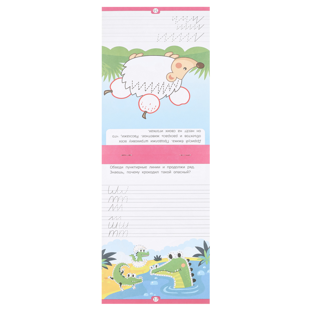 Блокнот "Умный ребенок" с заданиями, 14,4х21см, 32 стр., 5 дизайнов - #3