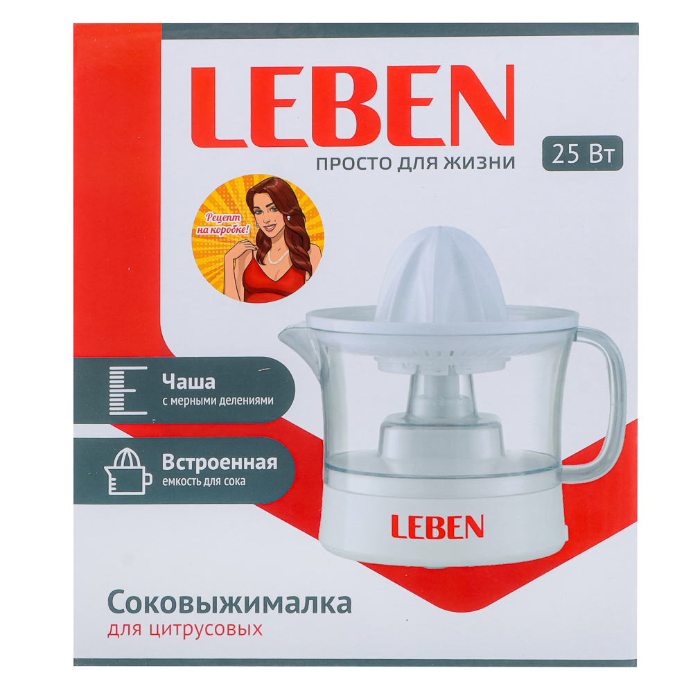 Соковыжималка для цитрусовых LEBEN, 0,5 л (273-019)