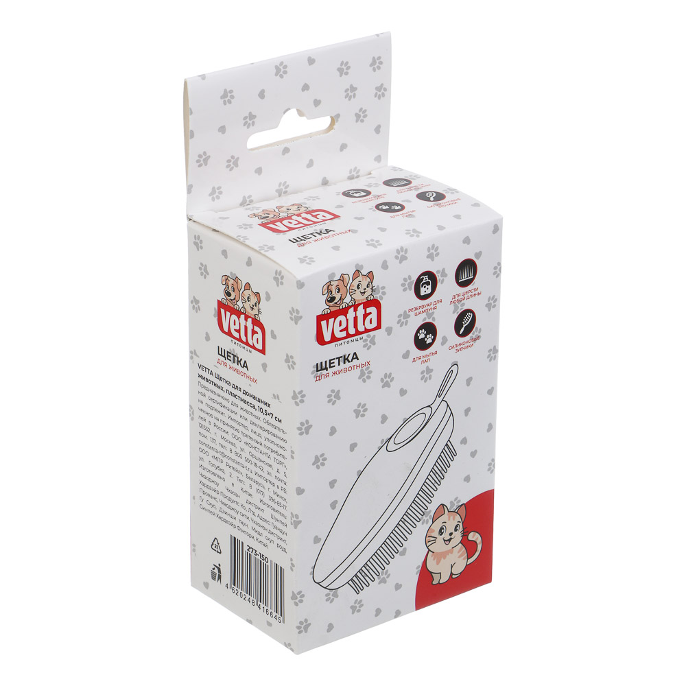 VETTA Щетка для домашних животных, пластмасса, 10,5х7 см - #6