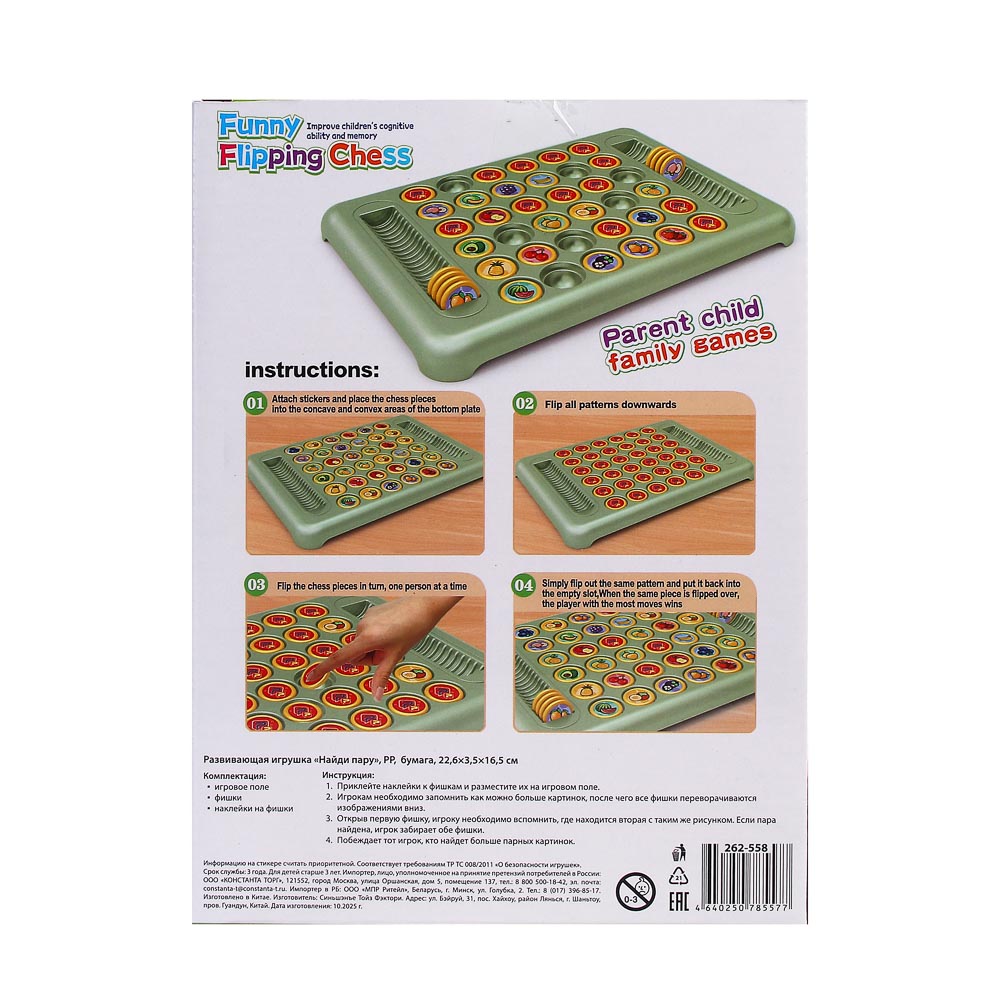 Развивающая игрушка "Найди пару", PP, бумага, 22,6х3,5х16,5см - #9