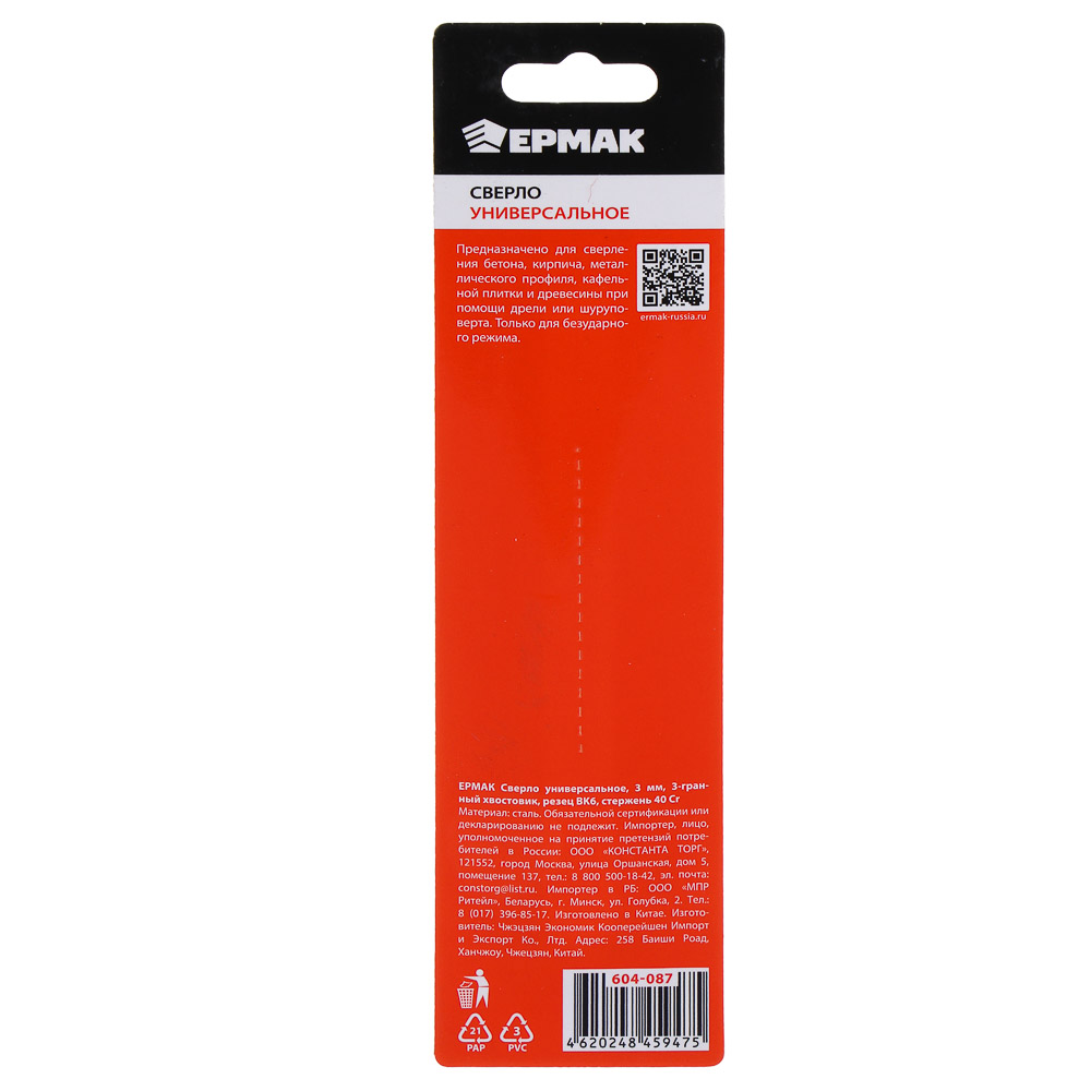 ЕРМАК Сверло универсальное 5мм, 3-хгранный хвостовик, резец bk6, стержень 40Cr - #5