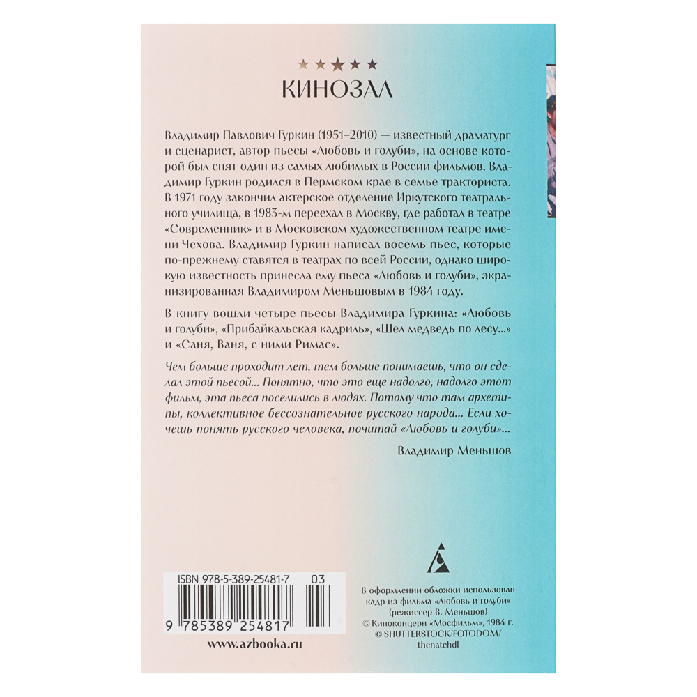 Книга "Художественная литература. Кинозал", мягкий переплет, 256-512 стр., 5 дизайнов - #8