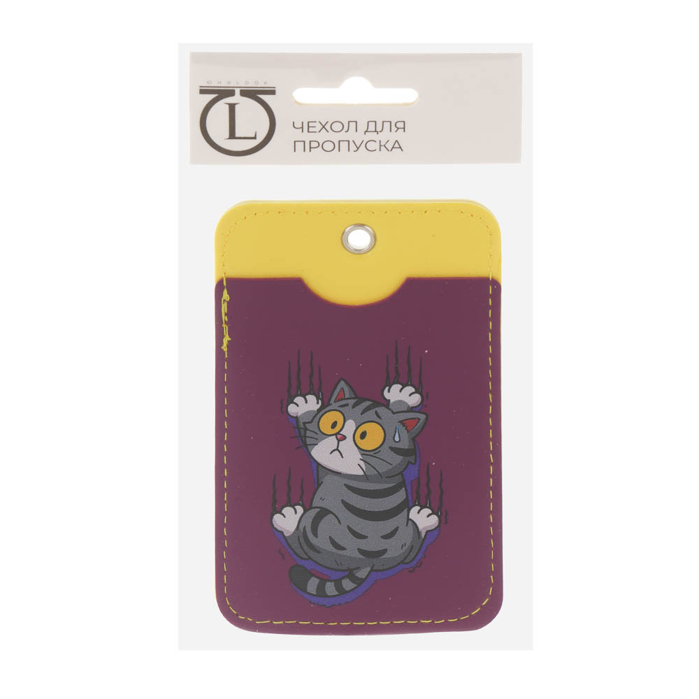 Чехол для пропуска тм ЮL двусторонний с кольцом и карабином, ПВХ, металл, 11х6,7см, 6 дизайнов - #6