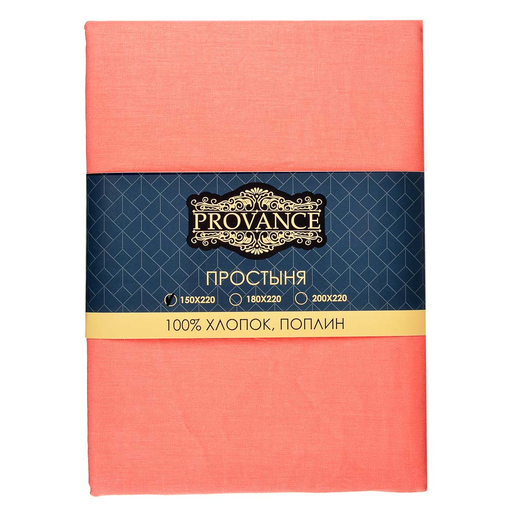 PROVANCE Магия мяты Простыня 1,5, 150х220см, поплин 110гр/м, 100% хлопок, 2 цвета - #6