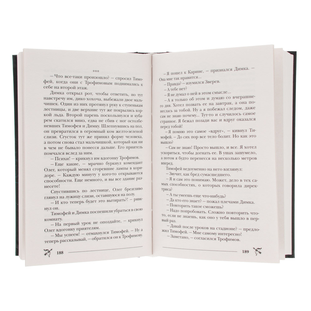 РОСМЭН Книга "Пандемониум", 400 стр., бумага, 20,5х13,5см, 3 дизайна - #3