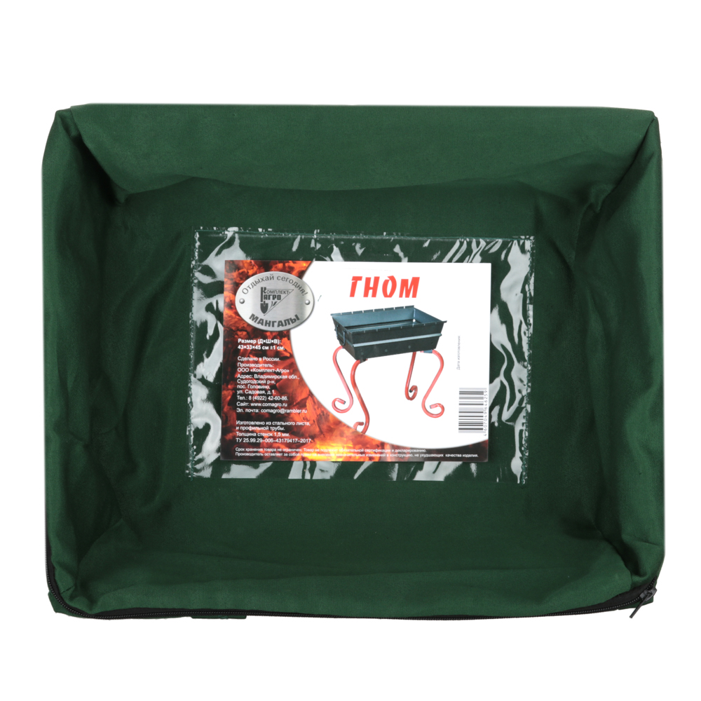 Мангал "Гном" в сумке 43x33x45 см, металл в порошковой покраске толщиной 2мм - #8