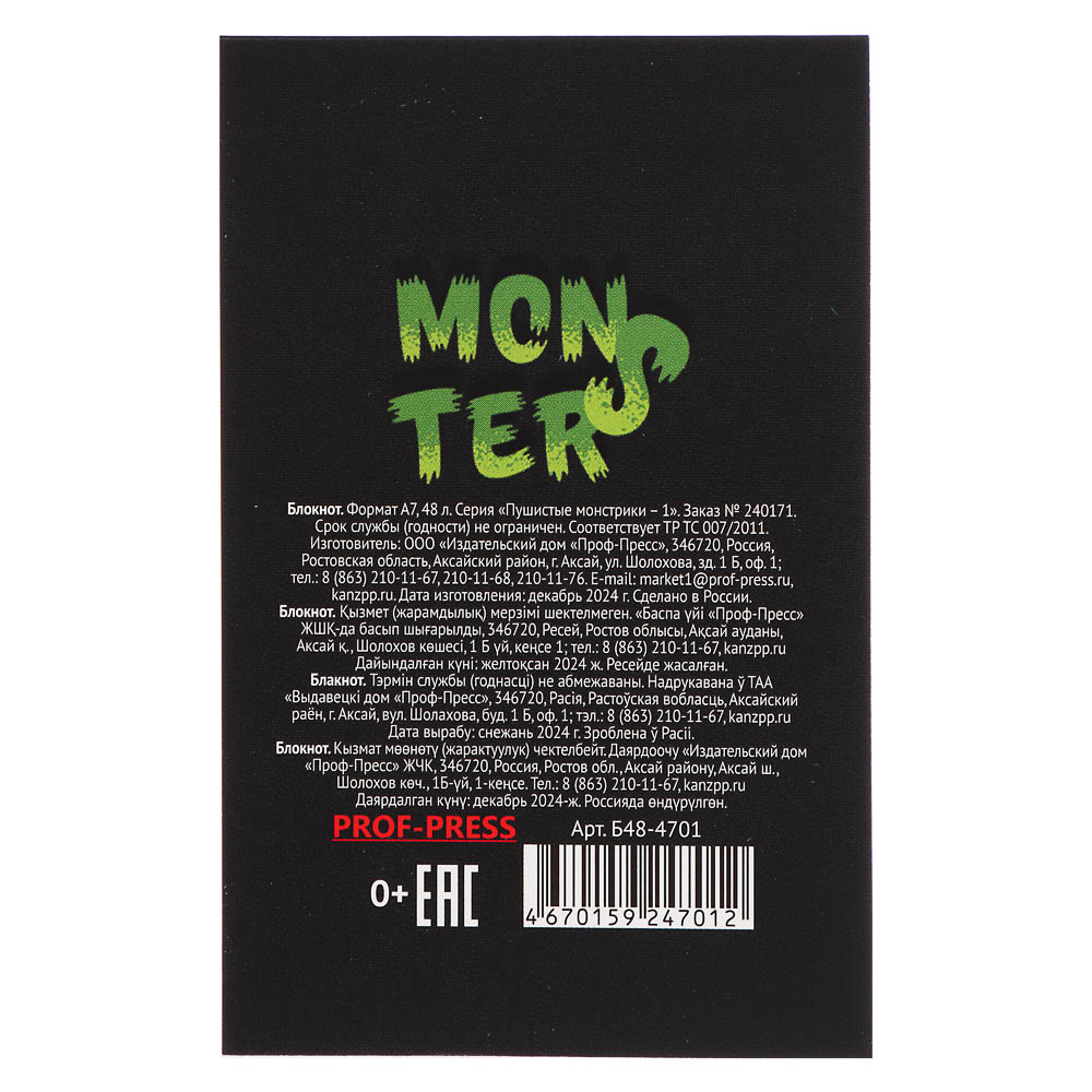 Блокнот А7, 48л, офсет, обложка картон, склейка, в ассортименте - #50