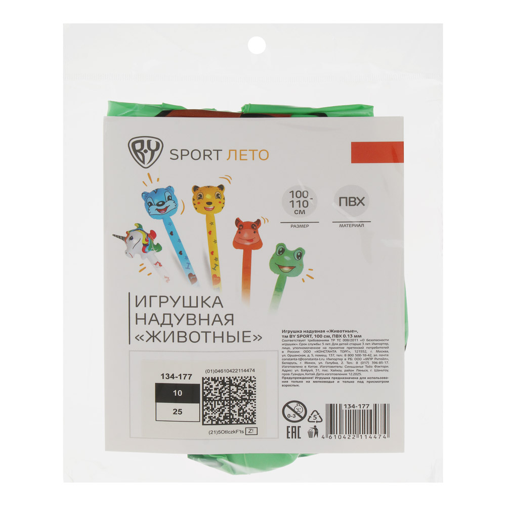 Игрушка надувная "Животные", тм BY SPORT, 100см, ПВХ 0.13мм - #5