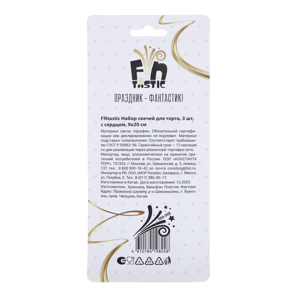 FNtastic Набор свечей для торта, 5 шт, с сердцем, 9х20 см - #7
