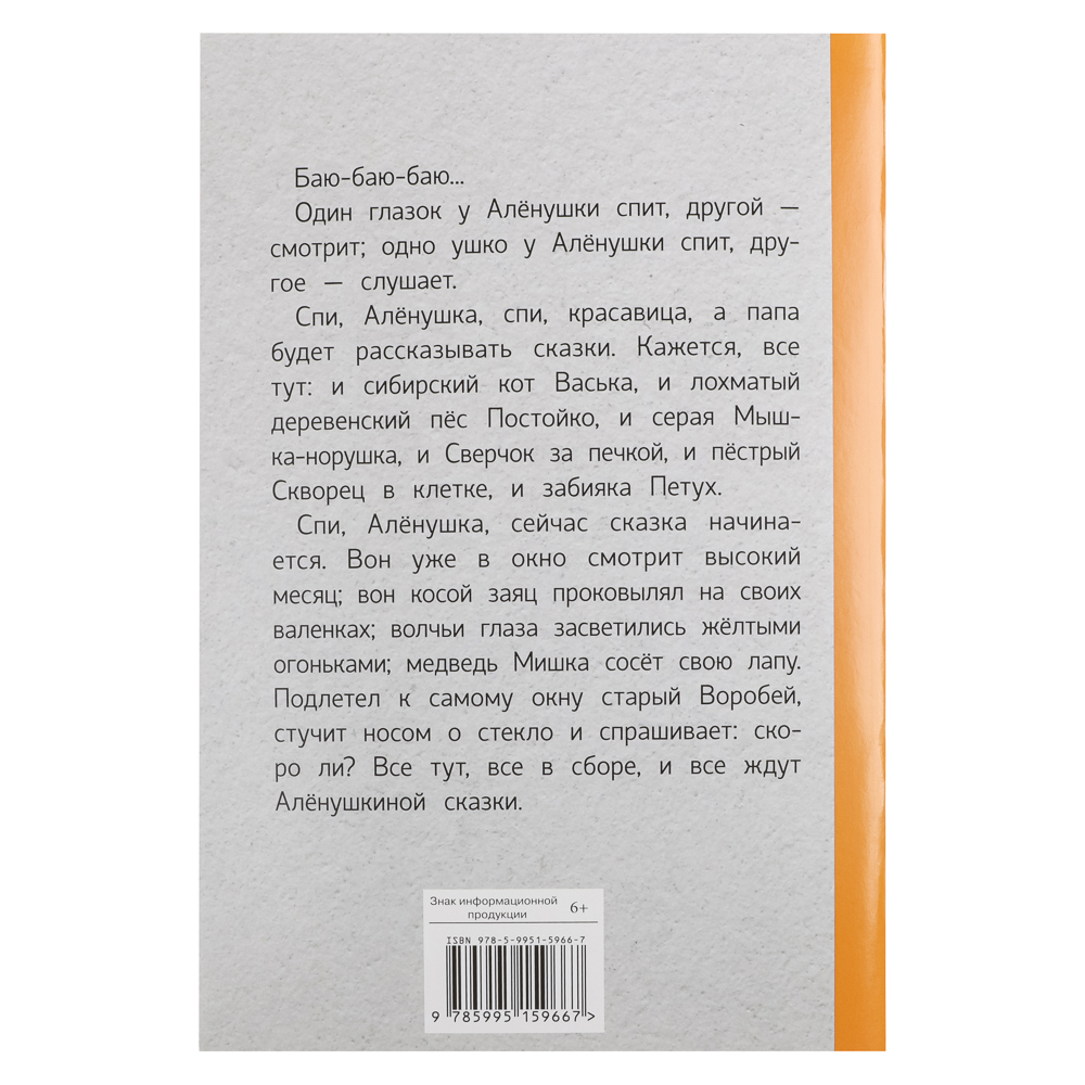 Книжка "Внеклассное чтение", мягкий переплет, 13,8х21см, 60-80 стр., 5 дизайнов - #10