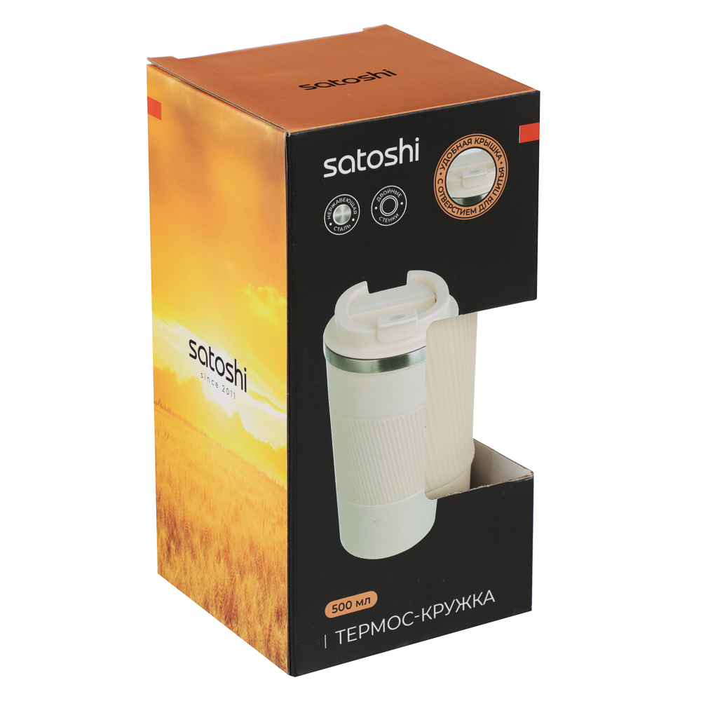 SATOSHI Кантри Термос-кружка 500мл, нерж.сталь, айвори - #9