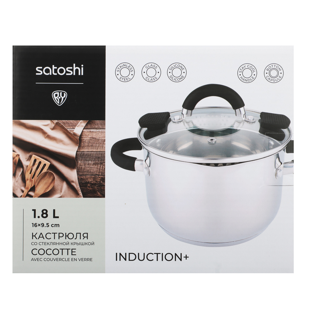 SATOSHI Арбон Кастрюля 16х9,5см, 1,8л, со стекл. крышкой, индукция - #8