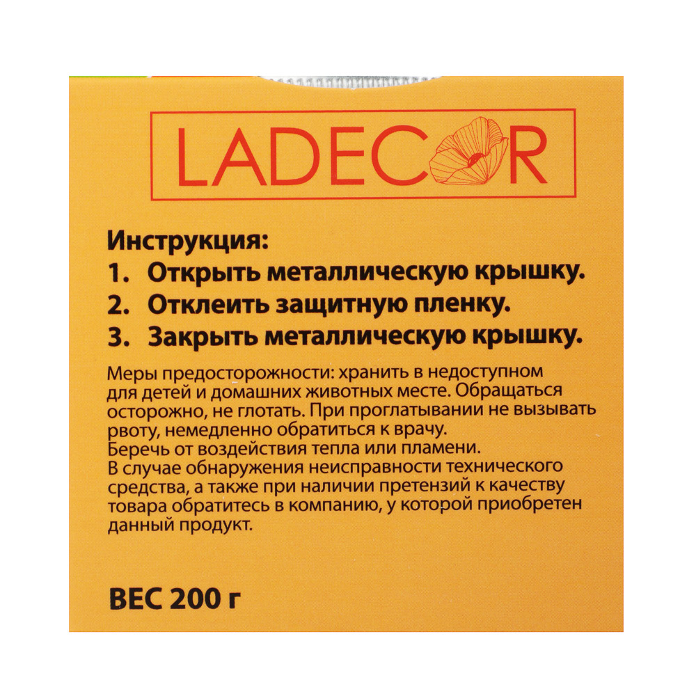 LADECОR Ароматизатор для дома и автомобиля, гелевый, 6 ароматов, арт 1, вес  200 г (425-250)