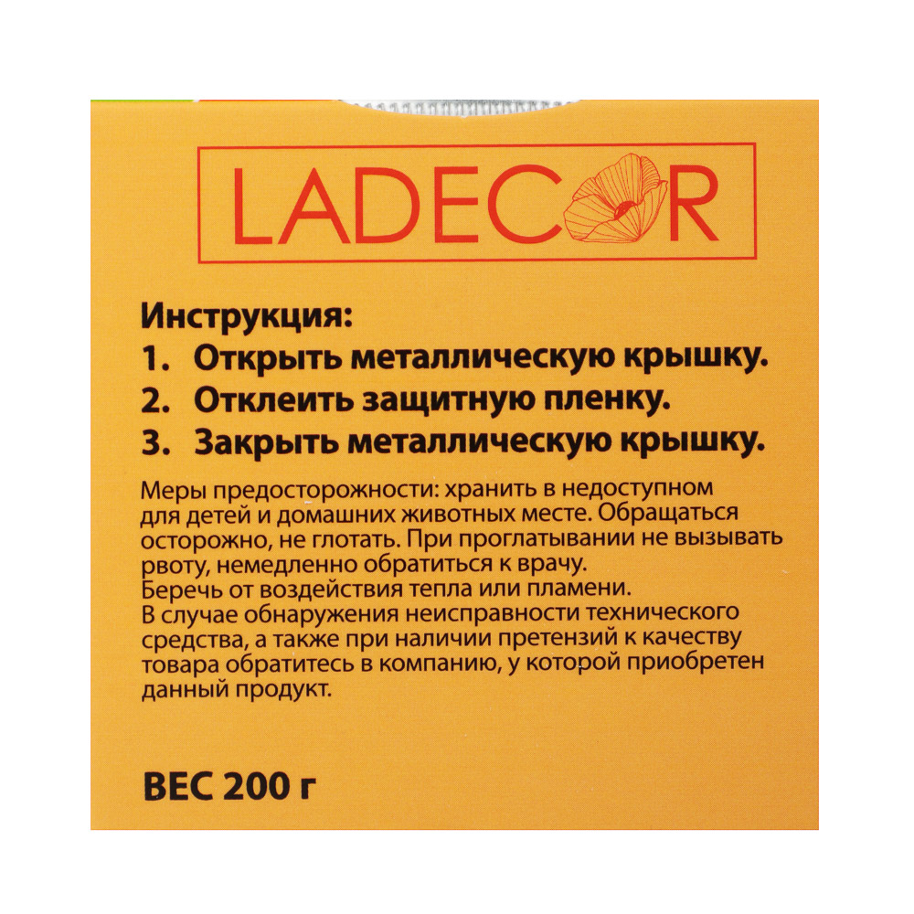 LADECОR Ароматизатор для дома и автомобиля, гелевый, 6 ароматов, арт 1, вес 200 г - #8
