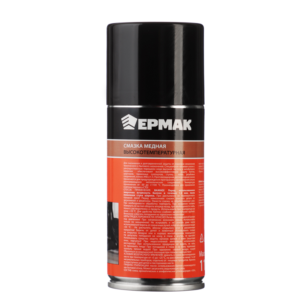 ЕРМАК / NG Смазка высокотемпературная медная, аэрозоль, 210мл - #5
