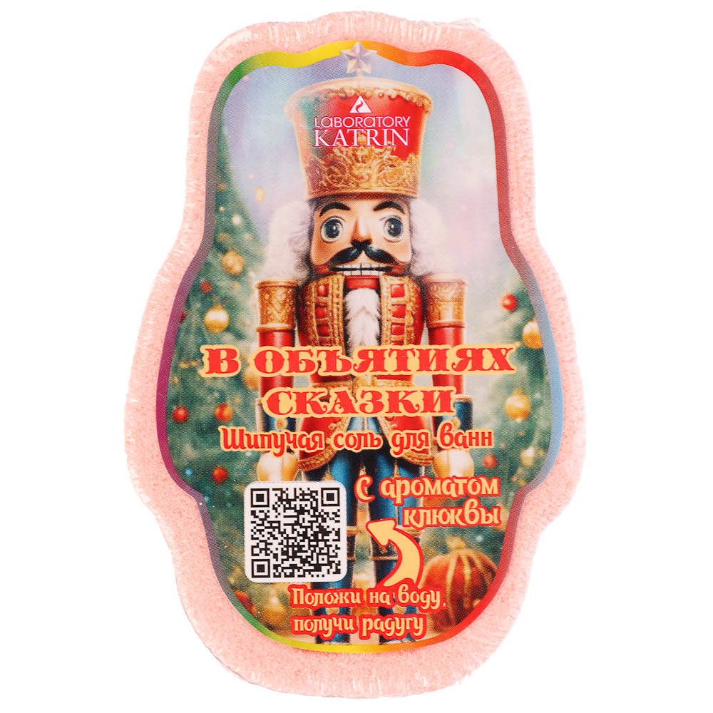 Cоль для ванн плавающая шипучая "В объятиях сказки" 150г - #1
