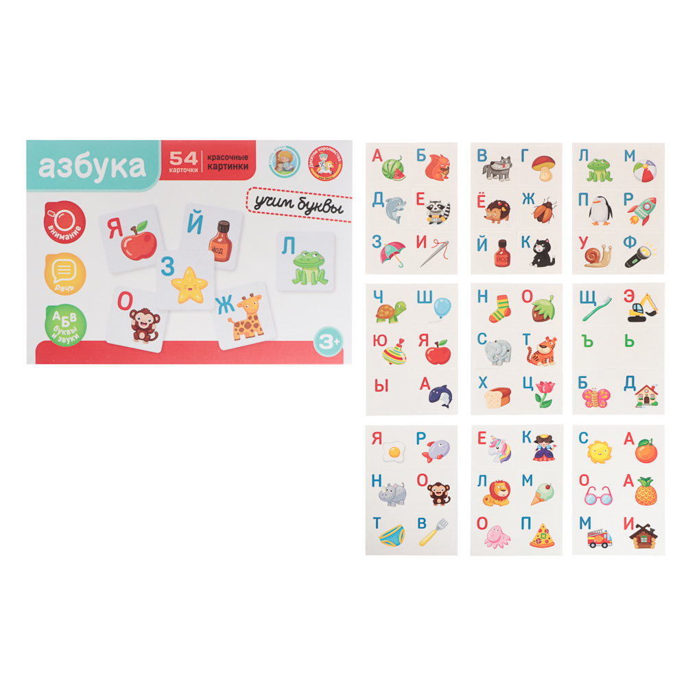 Развивающие карточки Буквы/Цифры, 54 шт, в коробке, 11,7х17,4х2,2 см - #2