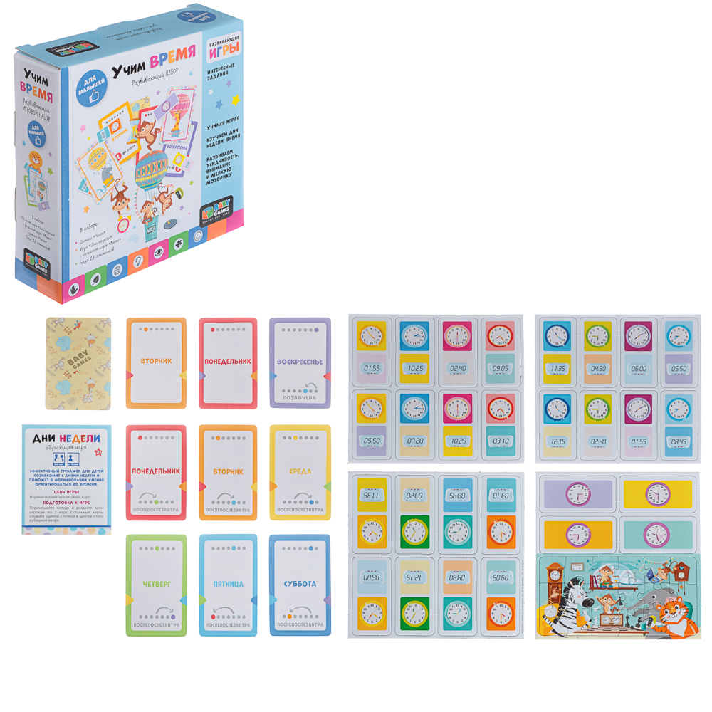 Kids Games. Набор игр развивающих, 18x5x18см - #2