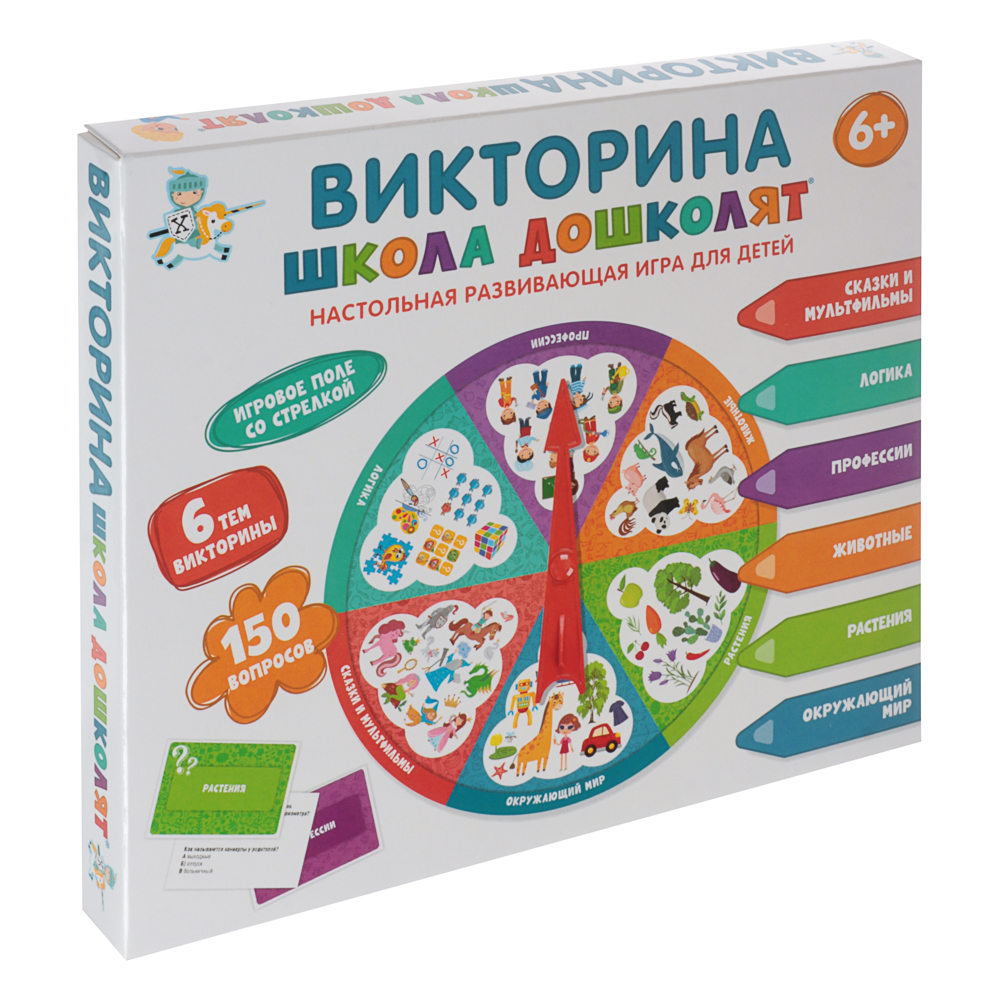 Игра настольная "Викторина" 25,2х21,7х2,4 см, коробка, 7 дизайнов - #20