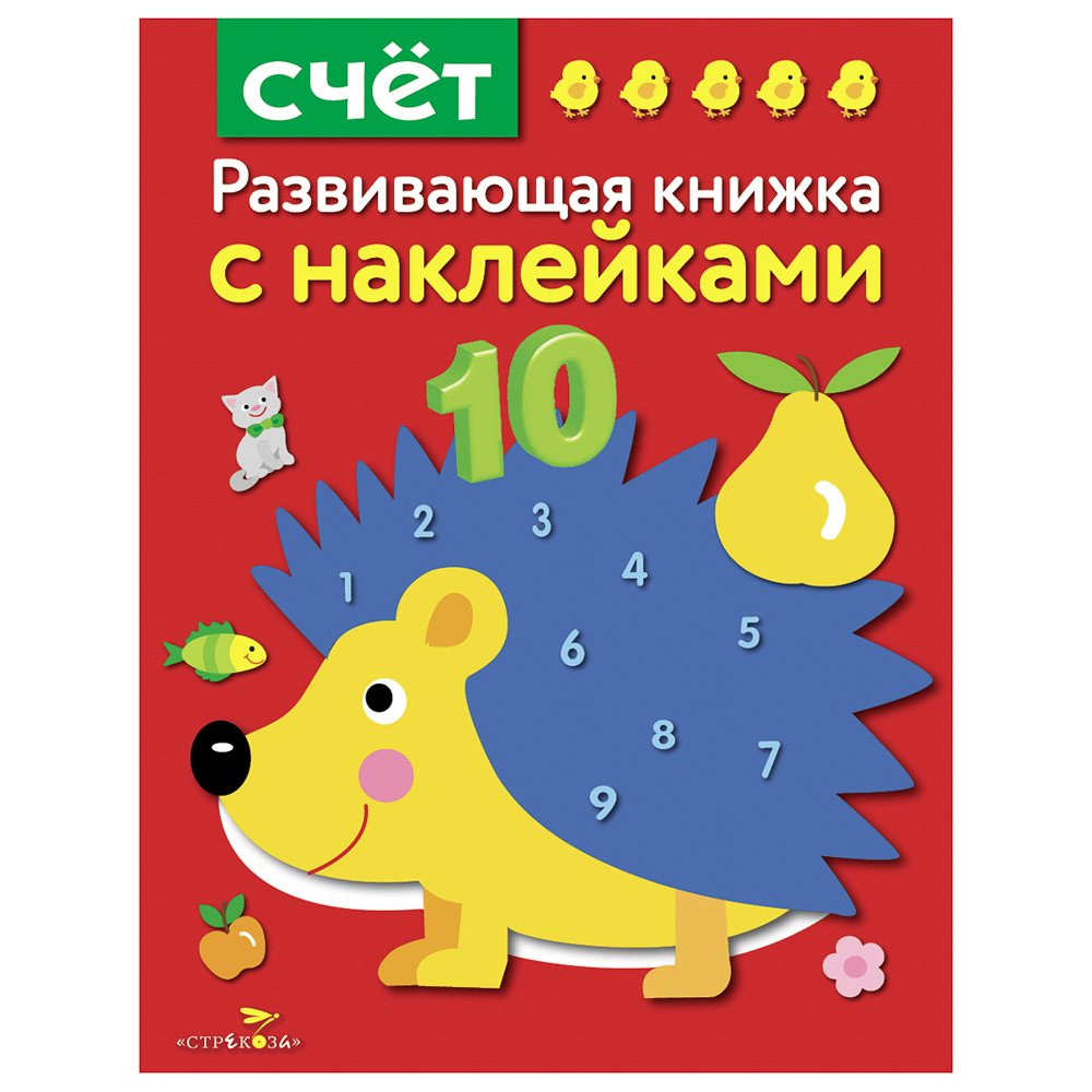 Книжка для малышей с наклейками 21x16 см, бумага, 8 стр., 5 дизайнов - #9