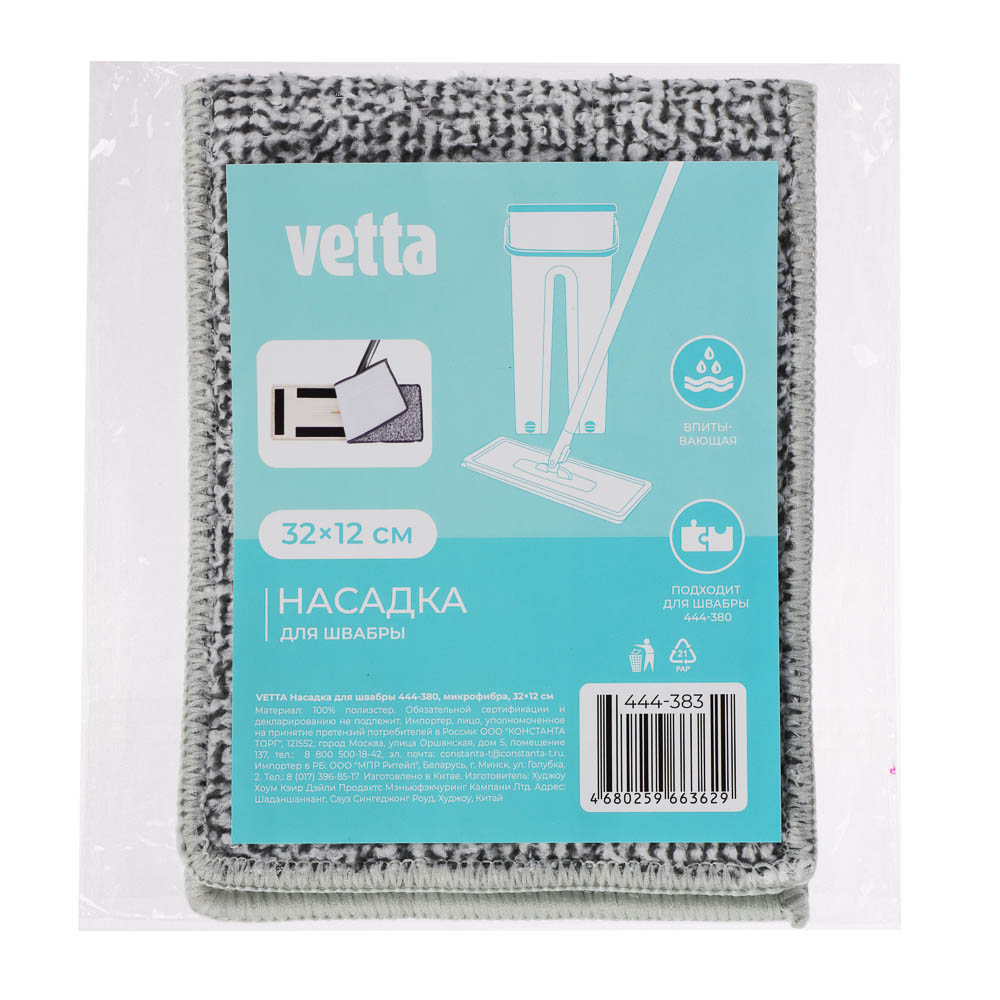 Сменная насадка для швабры арт. 444-380  тм VETTA, 32х12см, микрофибра - #5