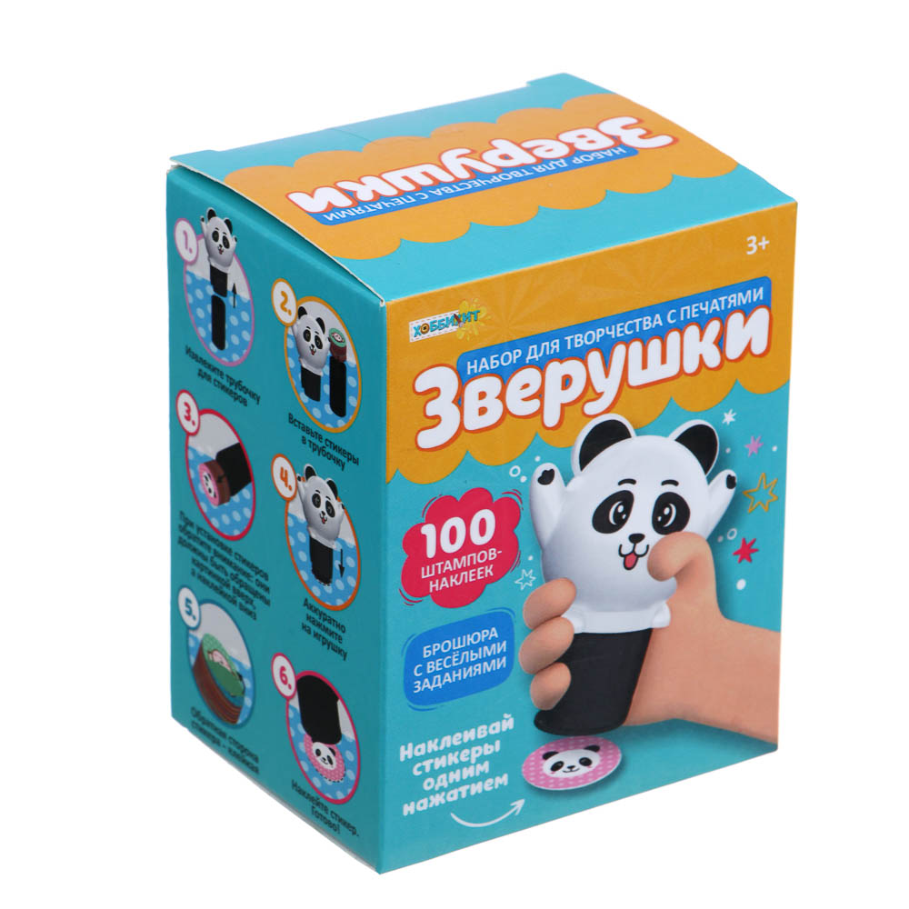 ХОББИХИТ Набор для творчества с печатями "Зверюшки", 9,5х7,5х6см, PP, 4 дизайна - #4