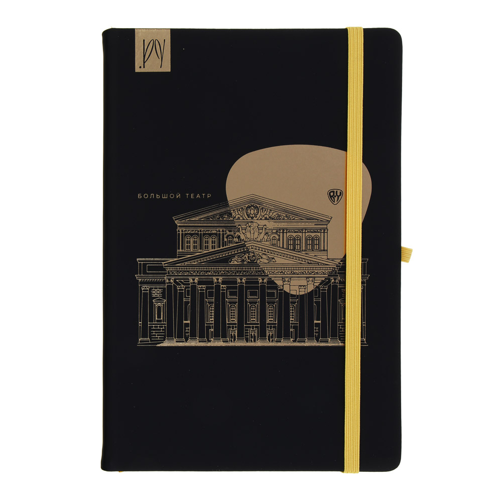 BY Бизнес - блокнот "Большой Театр" А5, 192 стр., твердая обл., фактурная иск.кожа, резинка, 2закл. - #1