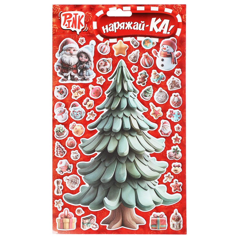 Наклейки объемные 170*290 Наряжай-КА - #7