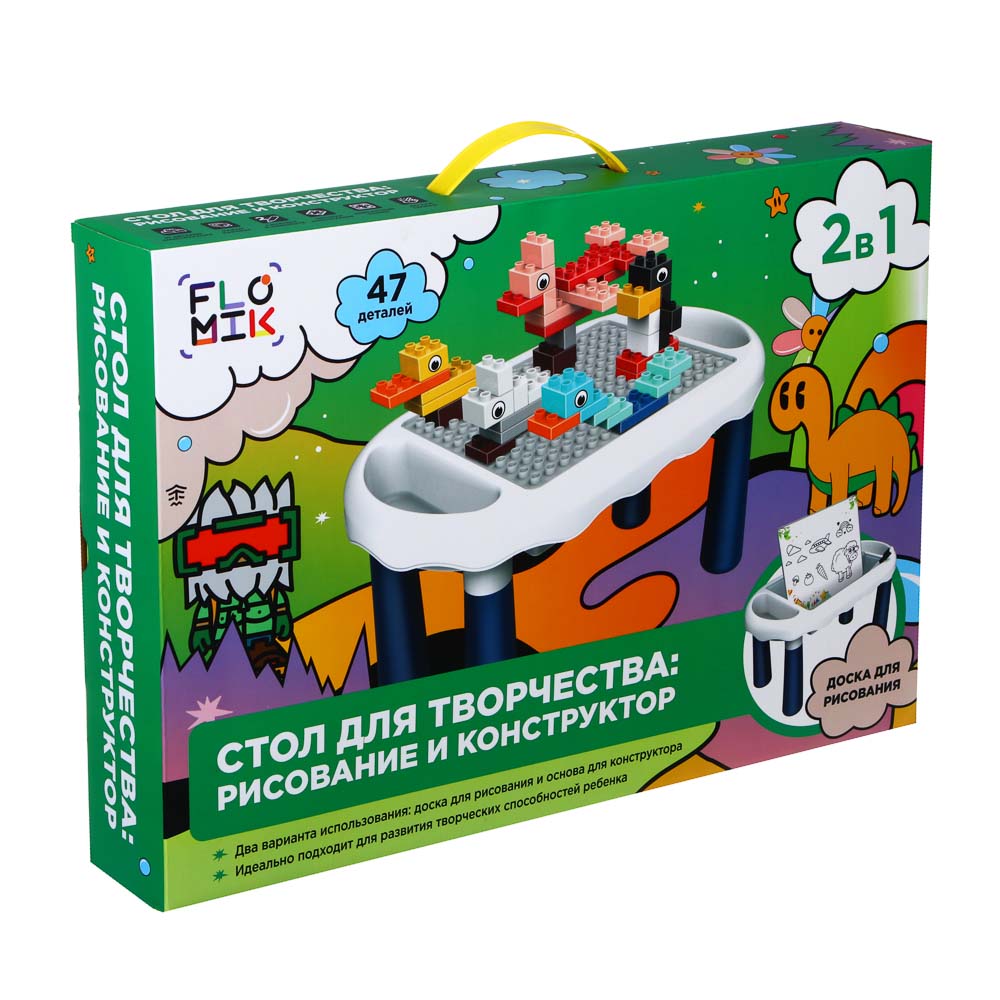 FLOMIK Стол для творчества 2 в 1, рисование и конструктор, детали и наклейки в комплекте, 2 цвета - #8