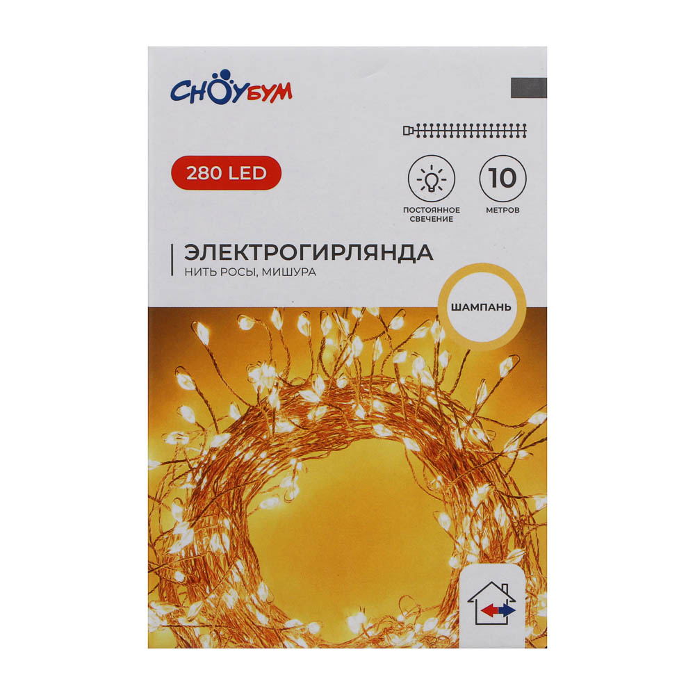 СНОУ БУМ Гирлянда эл. нить росы мишура 10м, 280LED, шампань, пост.свеч., мед.провол., мед.цвет, 220В - #8