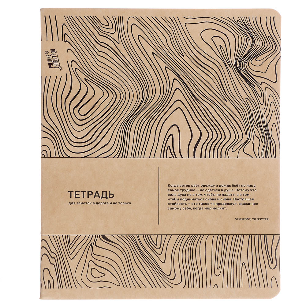 Тетрадь общая Русские Супергерои, формат А5, 48л. в клетку, на скобе, скругленные углы, в ассортим. - #12