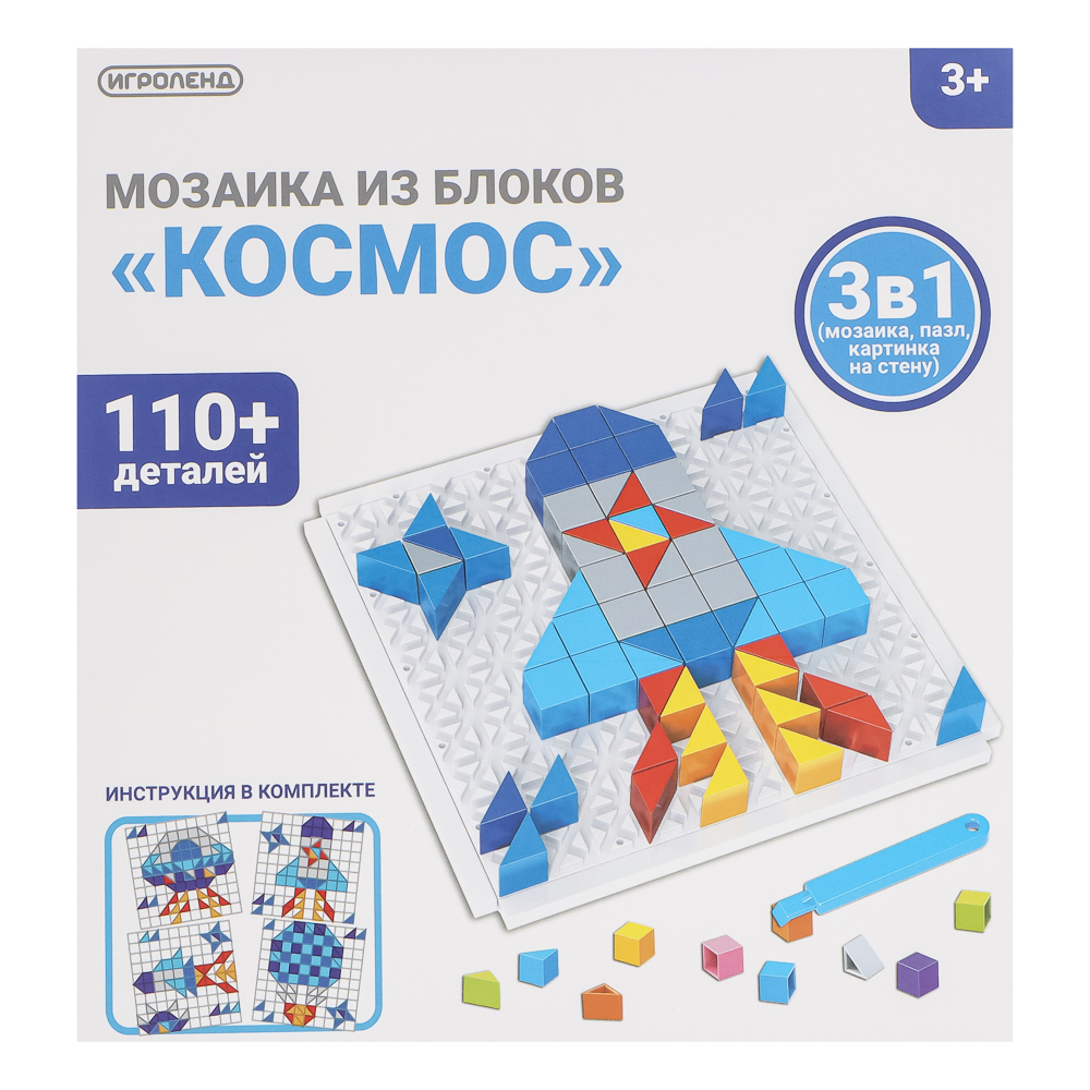 ИГРОЛЕНД Мозаика из блоков 3в1, 15х16х4 см, ABS, 3 дизайна - #8