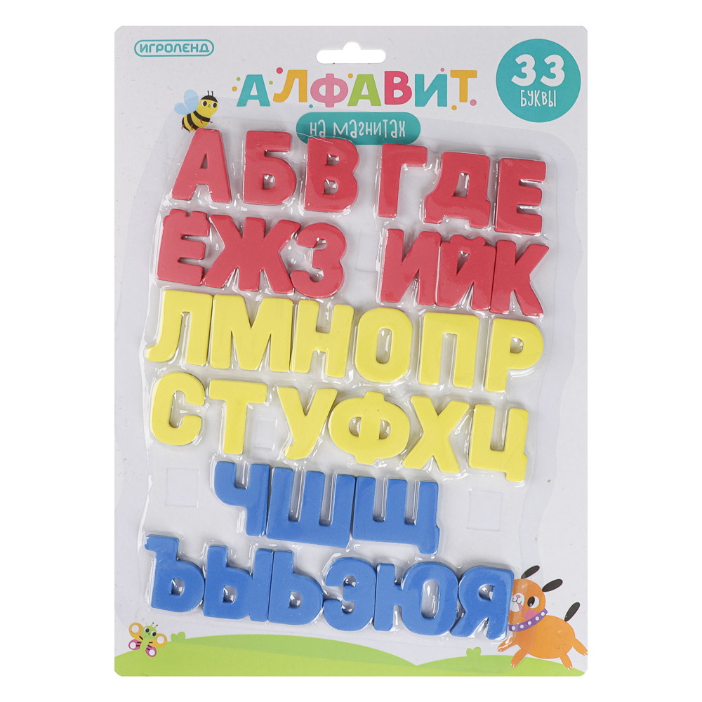 ИГРОЛЕНД Алфавит на магнитах, ПЭТ, магнит., 29х21х0,7см - #8