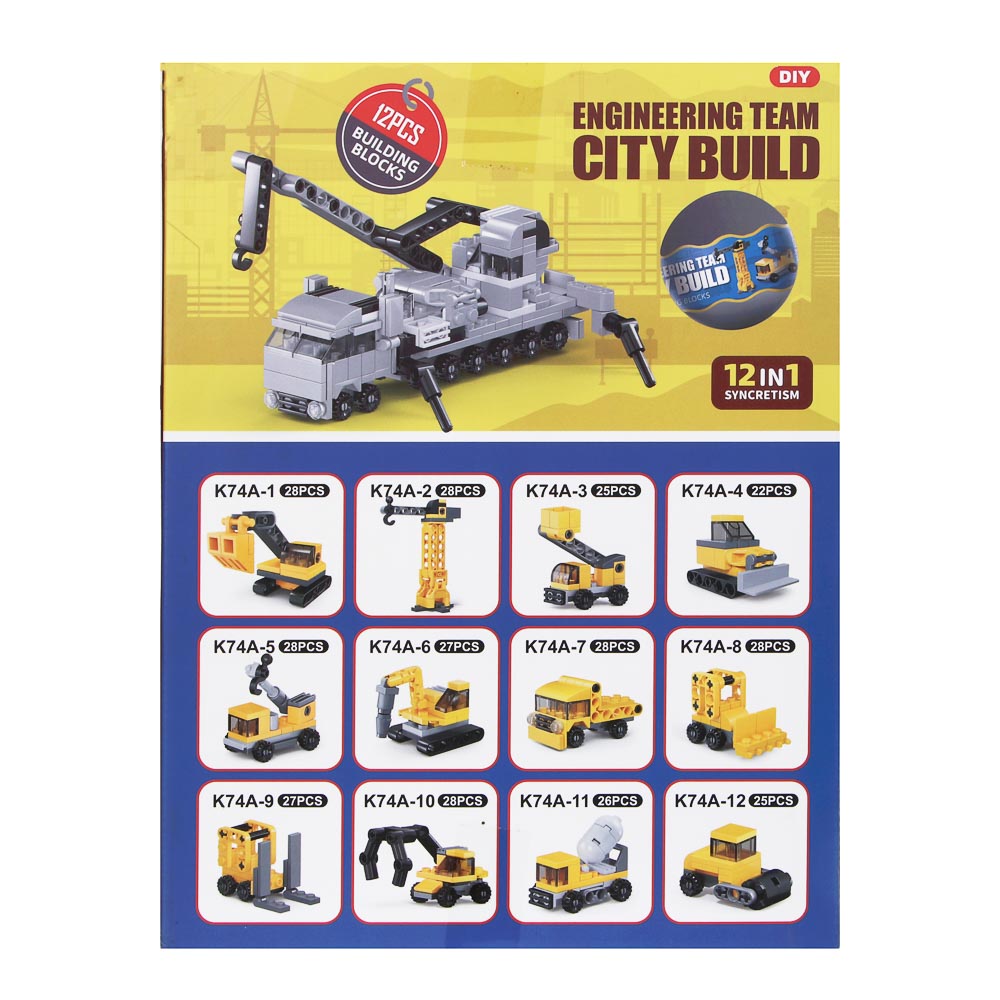 ИГРОЛЕНД Конструктор "Строительная техника" в шаре, 6,5х6,3 см, ABS, 12 видов - #2