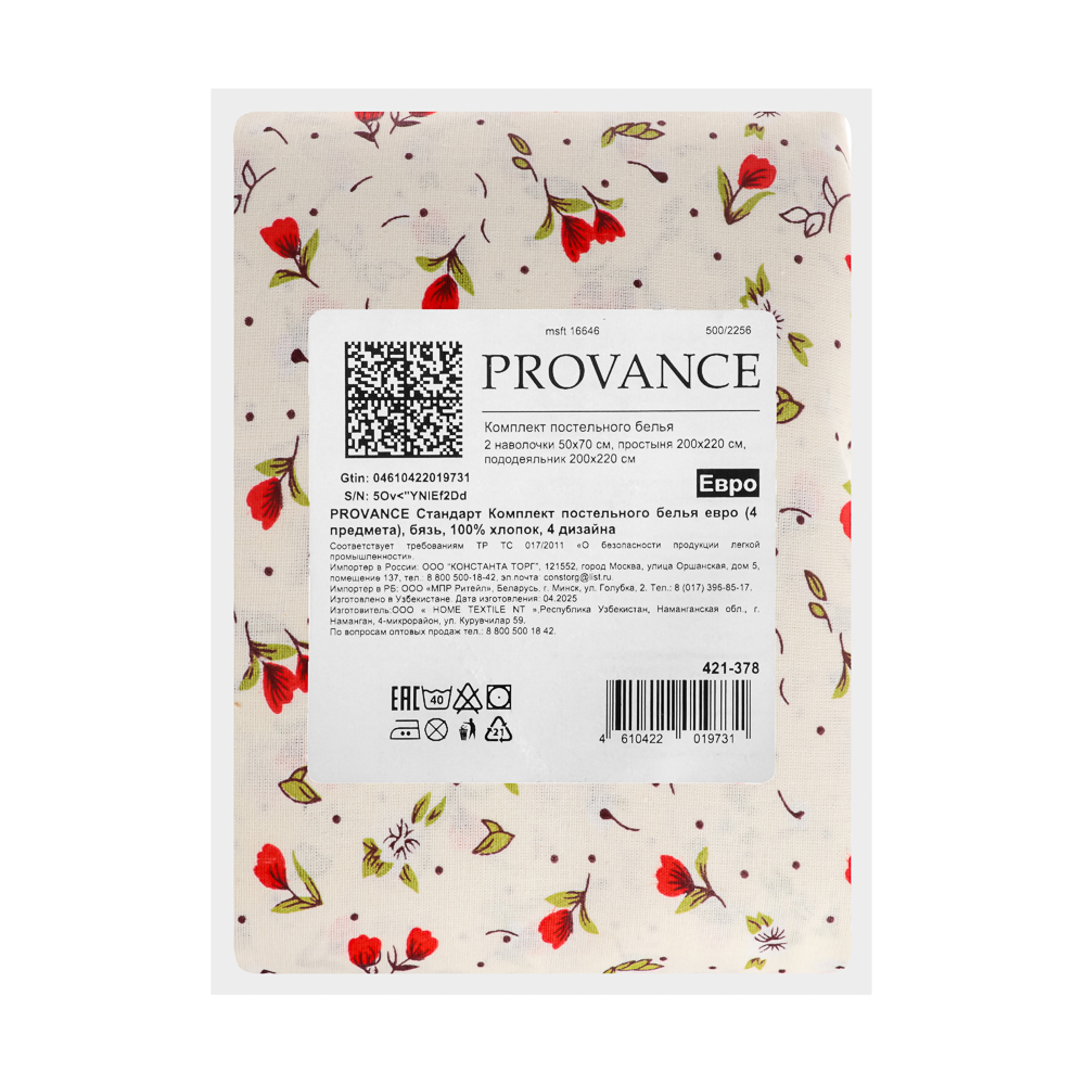 PROVANCE Стандарт Комплект постельного белья евро (4 предмета), бязь, 100% хлопок, 4 дизайна - #16