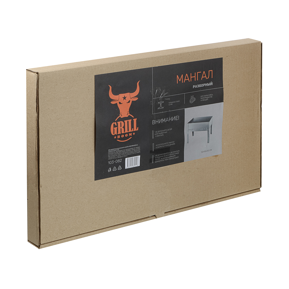 Мангал разборный в коробке тм GRILLBOOM, 500х500х300 мм, толщина стали 1,0мм - #8