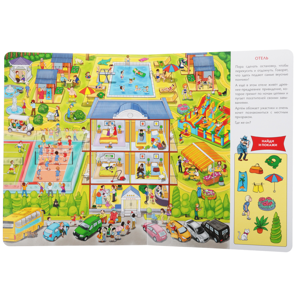 УИД Книга-гляделка, картон, 23х31см, 8стр., 5 дизайнов - #5