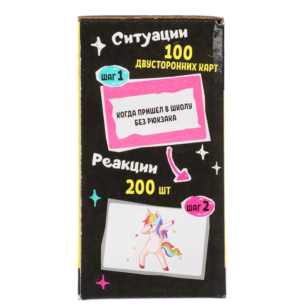 Игра настольная "Мемные истории", арт. 04919 - #6