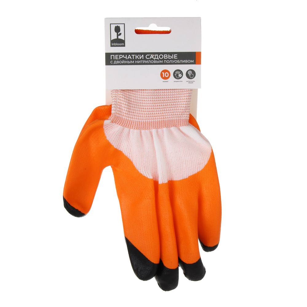 INBLOOM Перчатки садовые с двойным нитриловым полуобл., полиэстер, 10 размер, 23.5см, 45г, 2 цвета - #4