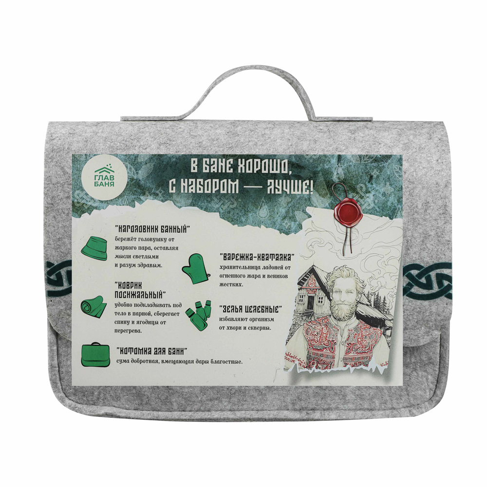 Набор для бани в портфеле "Набор банного благополучия" (шапка, рукавица, коврик, масла) - #19