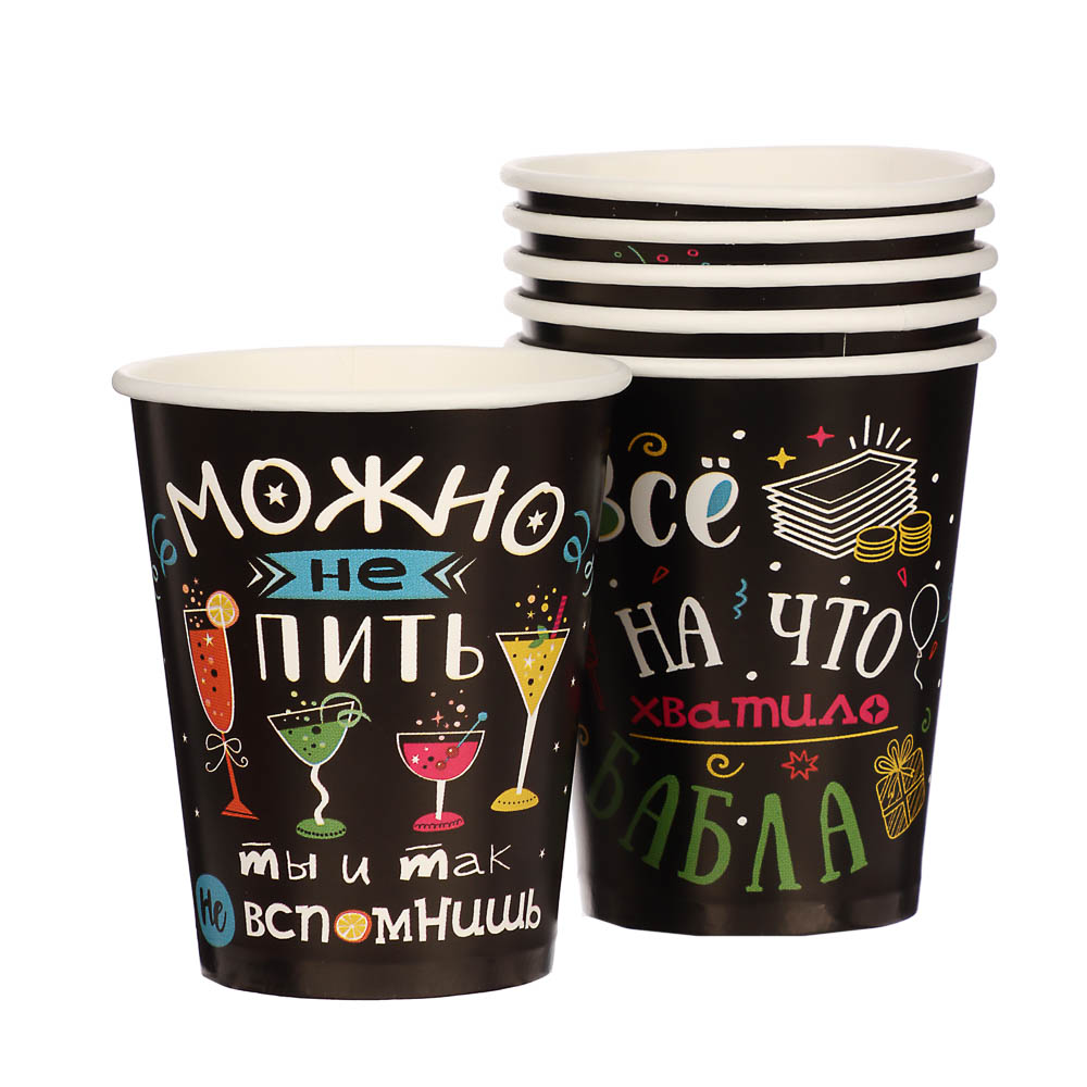 Набор бумажных стаканов Шутки на черном, 6 шт*250 мл - #1