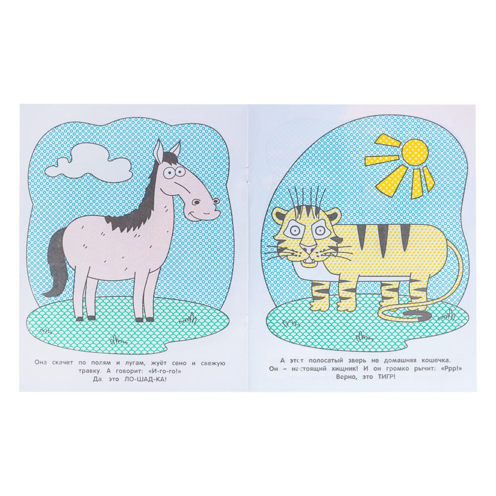 Раскраска "Раскрась водой", бумага, в ассортименте - #13