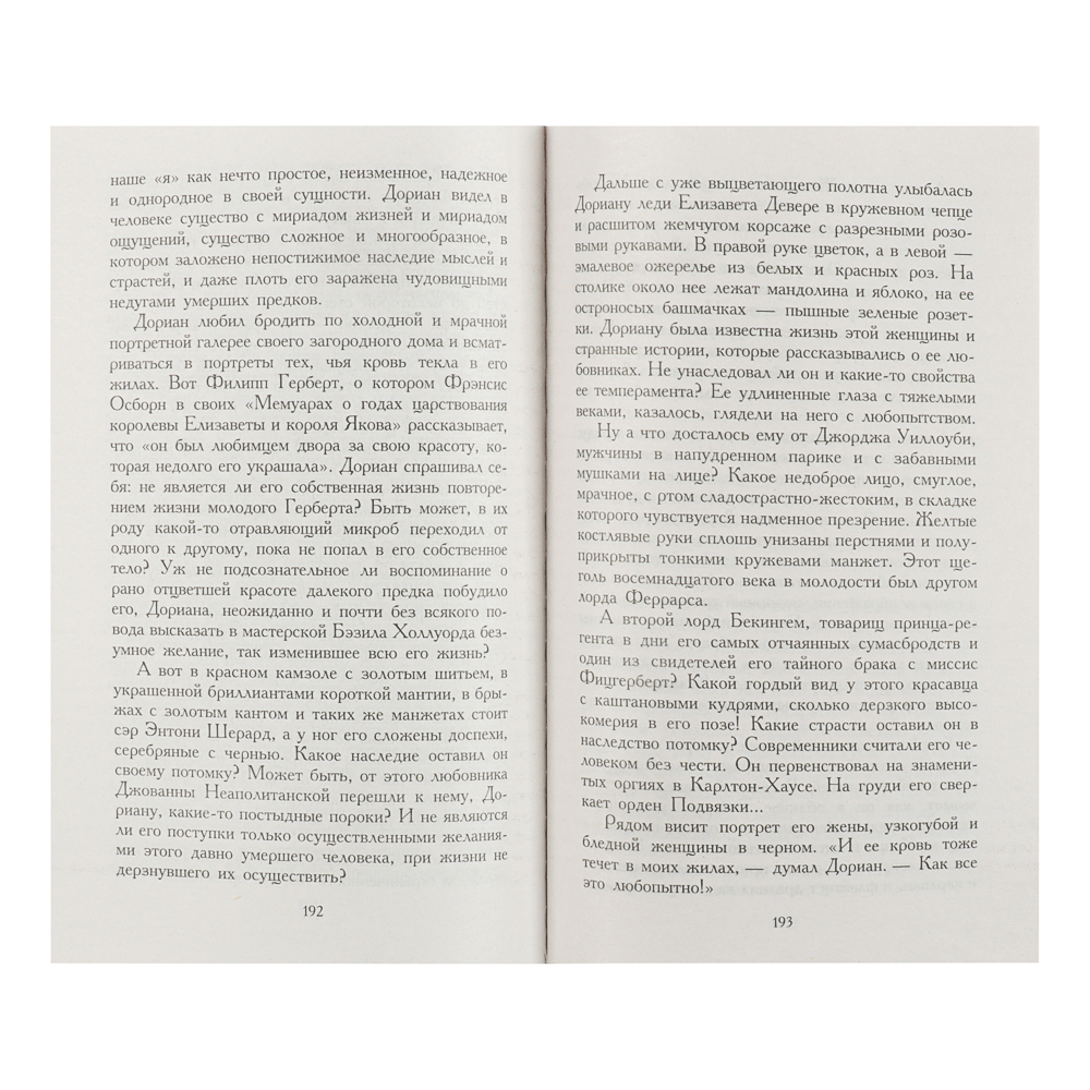 Книга "Художественная литература", мягкий переплет, 224-384 стр., 5 дизайнов - #9