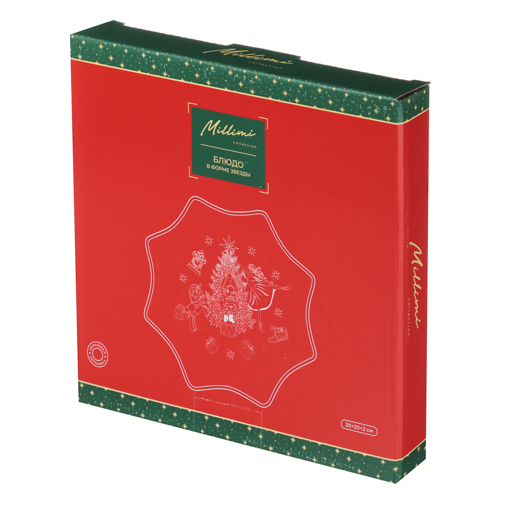 MILLIMI Щелкунчик Блюдо в форме звезды, 20х20х2см, керамика - #5