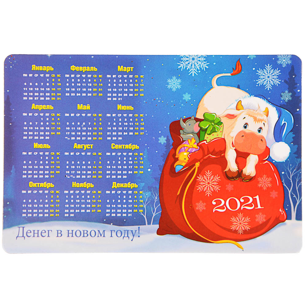 Календарь-магнит на холодильник с Символом Года СНОУ БУМ 15х10 см, бумага, винил, 12 дизайнов ГЦ - #2